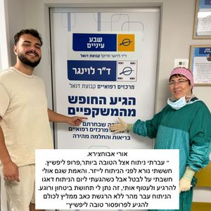 קטרקט (ירוד) | פרופ' טובה ליפשיץ