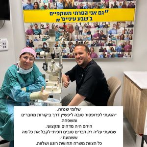 קטרקט (ירוד) | פרופ' טובה ליפשיץ