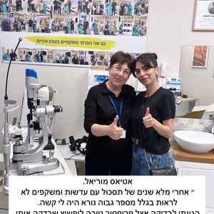 קטרקט (ירוד) | פרופ' טובה ליפשיץ