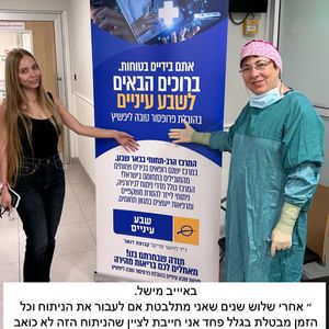 קטרקט (ירוד) | פרופ' טובה ליפשיץ