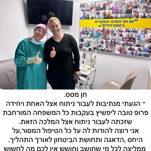 קטרקט (ירוד) | פרופ' טובה ליפשיץ