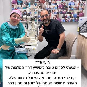 קטרקט (ירוד) | פרופ' טובה ליפשיץ