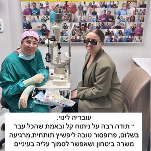 קטרקט (ירוד) | פרופ' טובה ליפשיץ