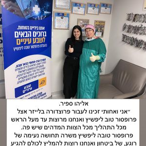 קטרקט (ירוד) | פרופ' טובה ליפשיץ