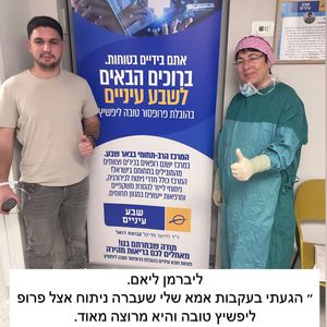 קטרקט (ירוד) | פרופ' טובה ליפשיץ