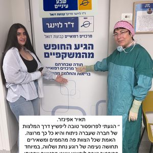 קטרקט (ירוד) | פרופ' טובה ליפשיץ