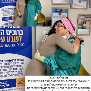 קטרקט (ירוד) | פרופ' טובה ליפשיץ