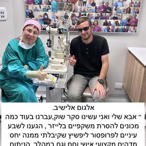 קטרקט (ירוד) | פרופ' טובה ליפשיץ
