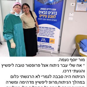 קטרקט (ירוד) | פרופ' טובה ליפשיץ
