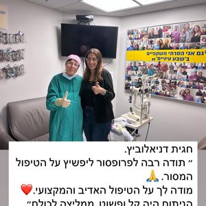 קטרקט (ירוד) | פרופ' טובה ליפשיץ