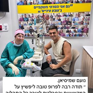 קטרקט (ירוד) | פרופ' טובה ליפשיץ