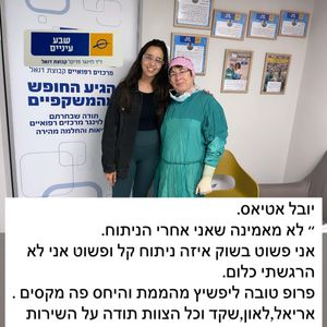קטרקט (ירוד) | פרופ' טובה ליפשיץ