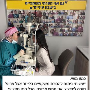קטרקט (ירוד) | פרופ' טובה ליפשיץ