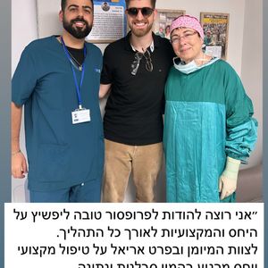 קטרקט (ירוד) | פרופ' טובה ליפשיץ