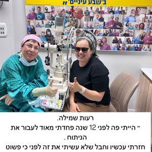 קטרקט (ירוד) | פרופ' טובה ליפשיץ