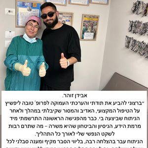 קטרקט (ירוד) | פרופ' טובה ליפשיץ