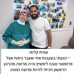 קטרקט (ירוד) | פרופ' טובה ליפשיץ
