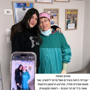 קטרקט (ירוד) | פרופ' טובה ליפשיץ