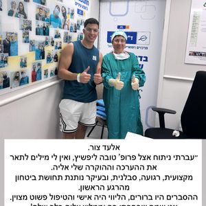 קטרקט (ירוד) | פרופ' טובה ליפשיץ