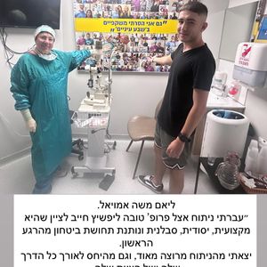 קטרקט (ירוד) | פרופ' טובה ליפשיץ
