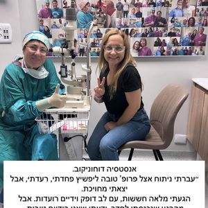 קטרקט (ירוד) | פרופ' טובה ליפשיץ
