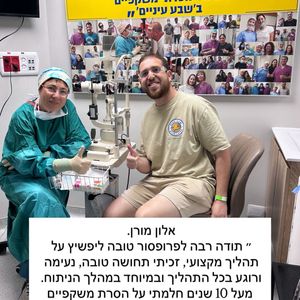קטרקט (ירוד) | פרופ' טובה ליפשיץ