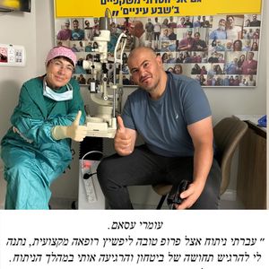 קטרקט (ירוד) | פרופ' טובה ליפשיץ