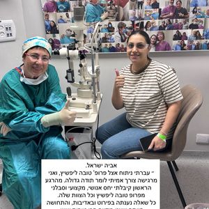קטרקט (ירוד) | פרופ' טובה ליפשיץ