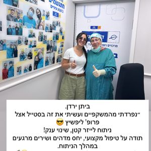 קטרקט (ירוד) | פרופ' טובה ליפשיץ