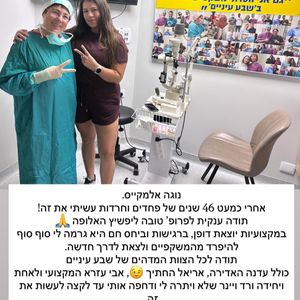 קטרקט (ירוד) | פרופ' טובה ליפשיץ