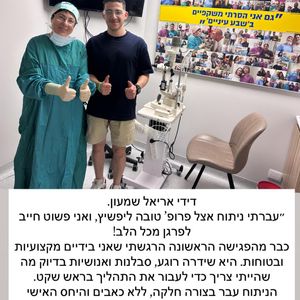 קטרקט (ירוד) | פרופ' טובה ליפשיץ