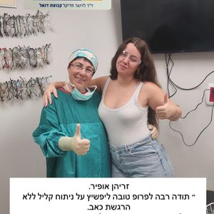 קטרקט (ירוד) | פרופ' טובה ליפשיץ