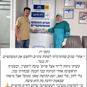 קטרקט (ירוד) | פרופ' טובה ליפשיץ