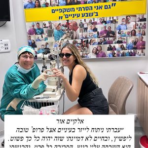 קטרקט (ירוד) | פרופ' טובה ליפשיץ