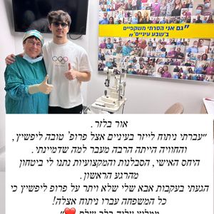 קטרקט (ירוד) | פרופ' טובה ליפשיץ