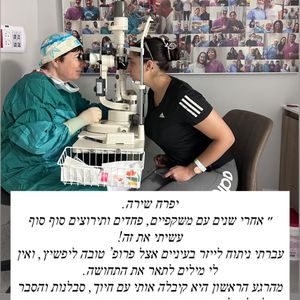 קטרקט (ירוד) | פרופ' טובה ליפשיץ