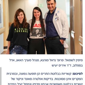 אנדוקרינולוגיה | ד"ר איריס יעיש