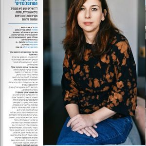 אנדוקרינולוגיה | ד"ר איריס יעיש