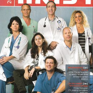 אנדוקרינולוגיה | ד"ר איריס יעיש