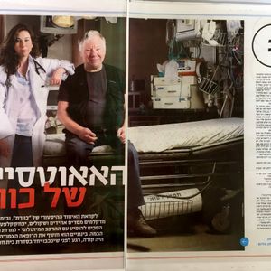 אנדוקרינולוגיה | ד"ר איריס יעיש