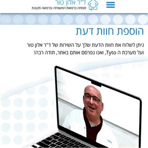 Family Internal General | Dr. Alon Tor