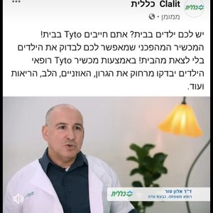 Family Internal General | Dr. Alon Tor