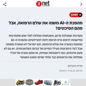 Family Internal General | Dr. Alon Tor