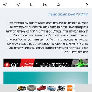 Family Internal General | Dr. Alon Tor