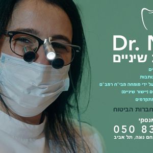 רפואת שיניים | ד"ר נינו שפוליאנסקי-נוגאידלי