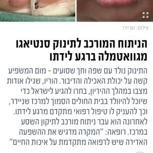 כירורגיה פלסטית | ד"ר דפנה יעקבי (שילה)