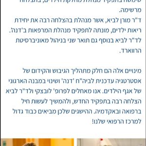 מחלות ריאה ילדים | ד"ר מורן לביא