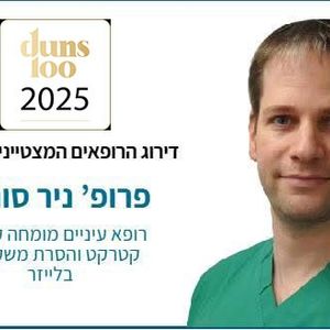 DUNS 100 2025