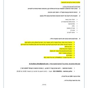ליפידים (שומנים בדם) | ד"ר חופית כהן