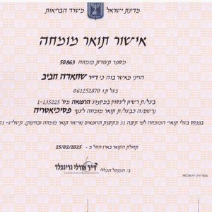 פסיכיאטריה | ד"ר חביב שחאדה
